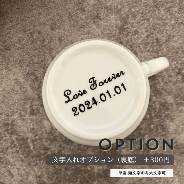 ★在庫限り★ フレンチスタイルのイニシャルマグカップ｜誕生日プレゼント・友達へのプレゼント・お祝い・自分へのご褒美