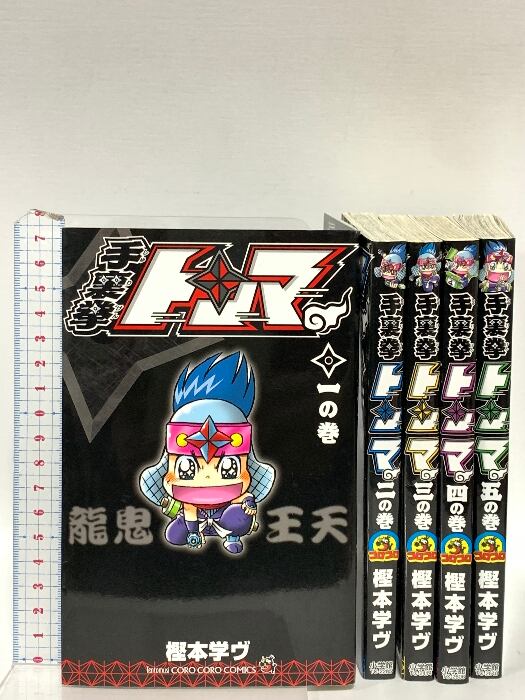 イヤハヤ南友　全巻セット イヤハヤ南友 全巻セット 永井豪