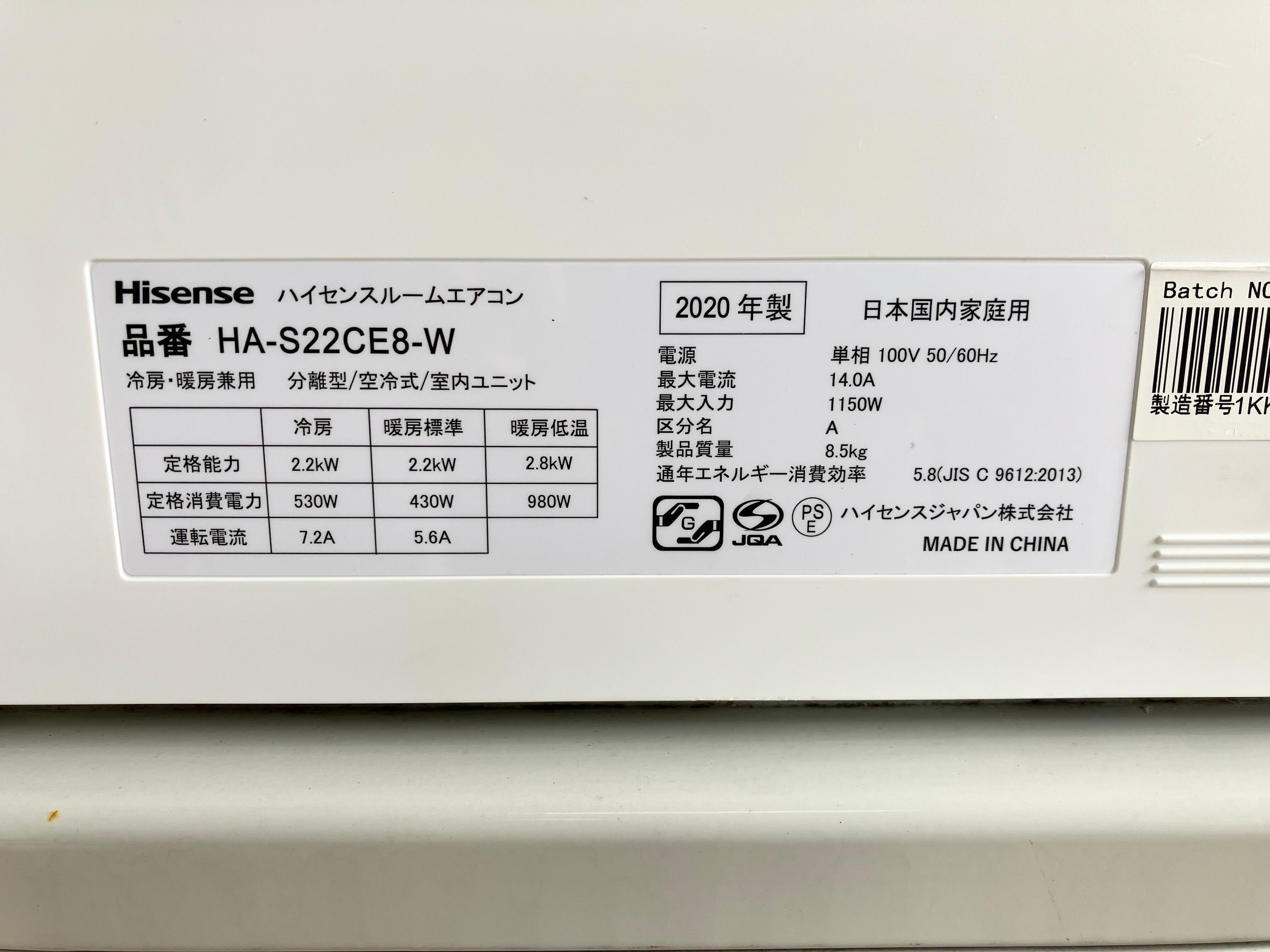 6〜8畳 Hisense 2020年製 ルームエアコン | 【WEBショップ】中村 6〜8畳 Hisense 2020年製 ルームエアコン | 【WEBショップ】中村