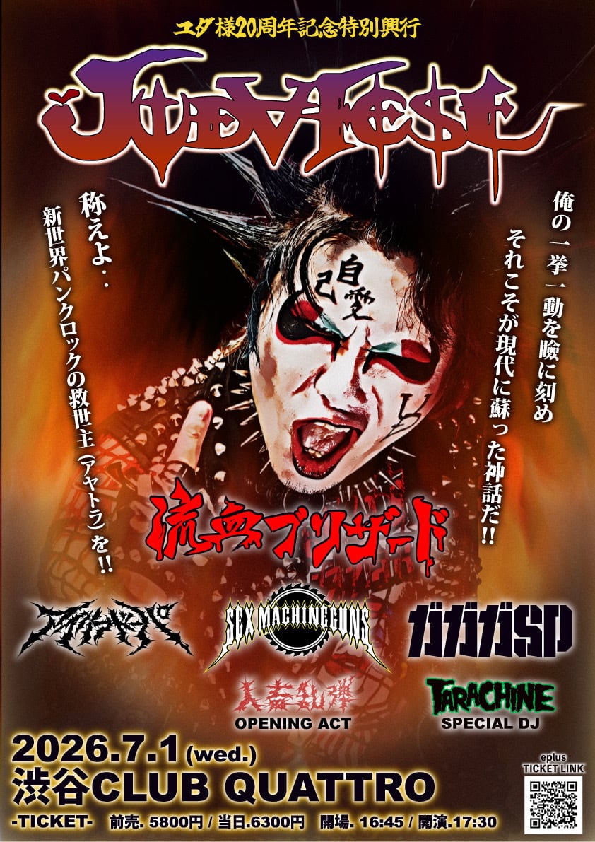 通販限定】2026. 7/1 渋谷CLUB QUATTRO “JUDA FEST” 特典付前売り券