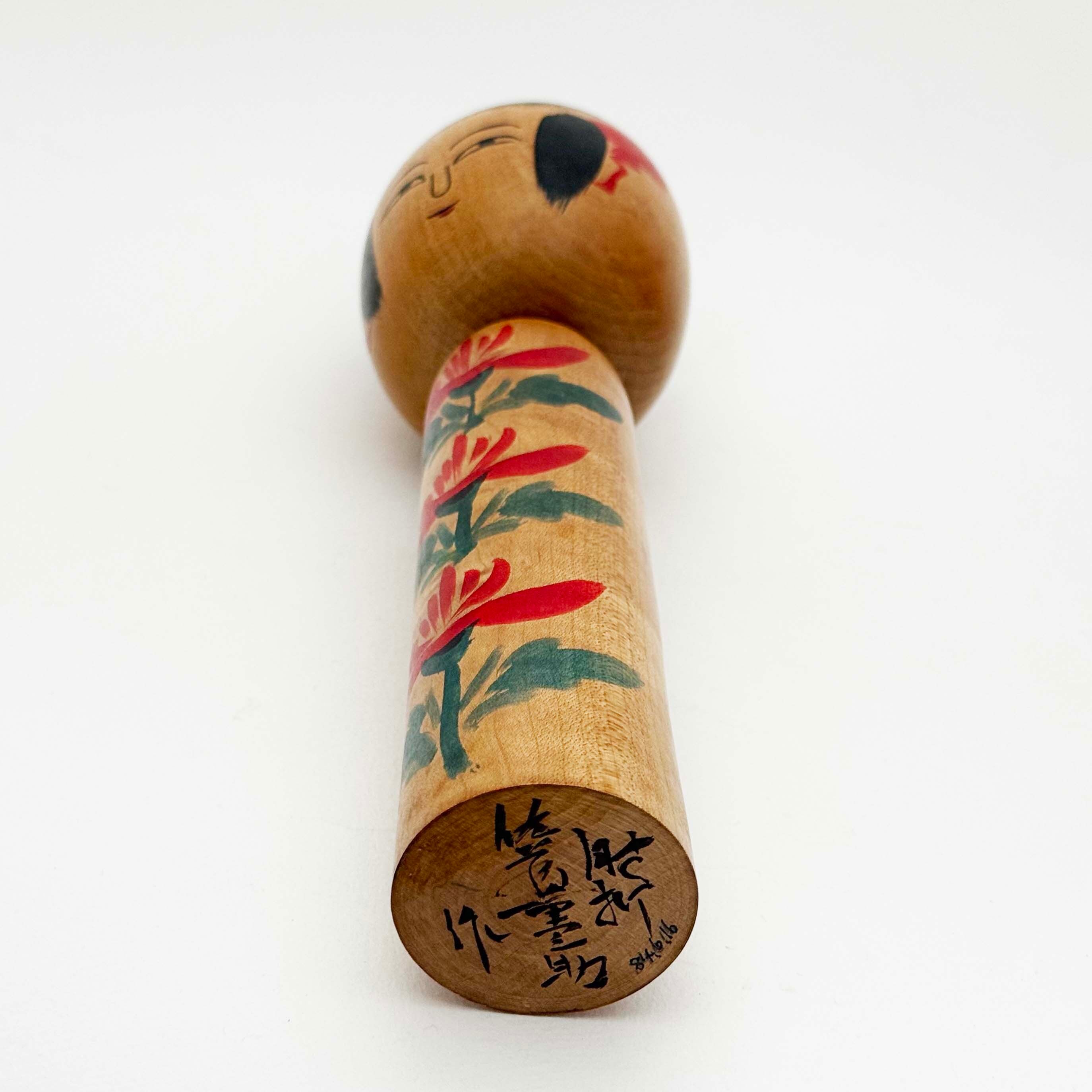 肘折系 / 佐藤重之助工人（25cm） | KOKESHKA