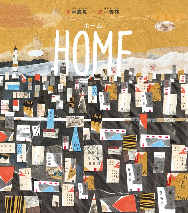 はしれ とっきゅう 小学館 フォト絵本13 Amazon.co.jp: はしれとっきゅう (フォト絵本 13) : 本