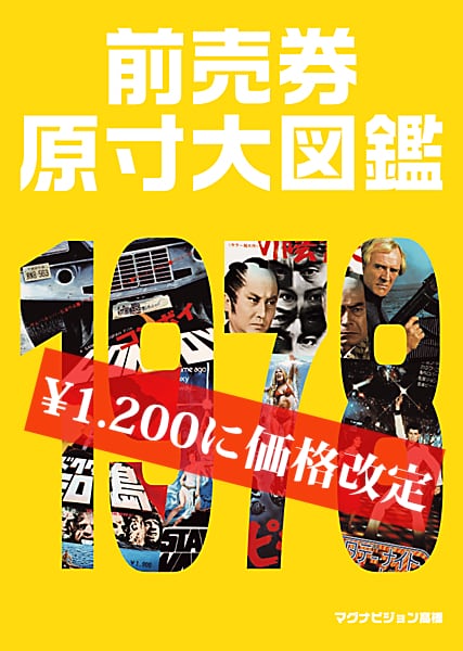 ポスター「大友克洋 AKIRA 4巻読者プレゼント 復刻版」 | PAY ID