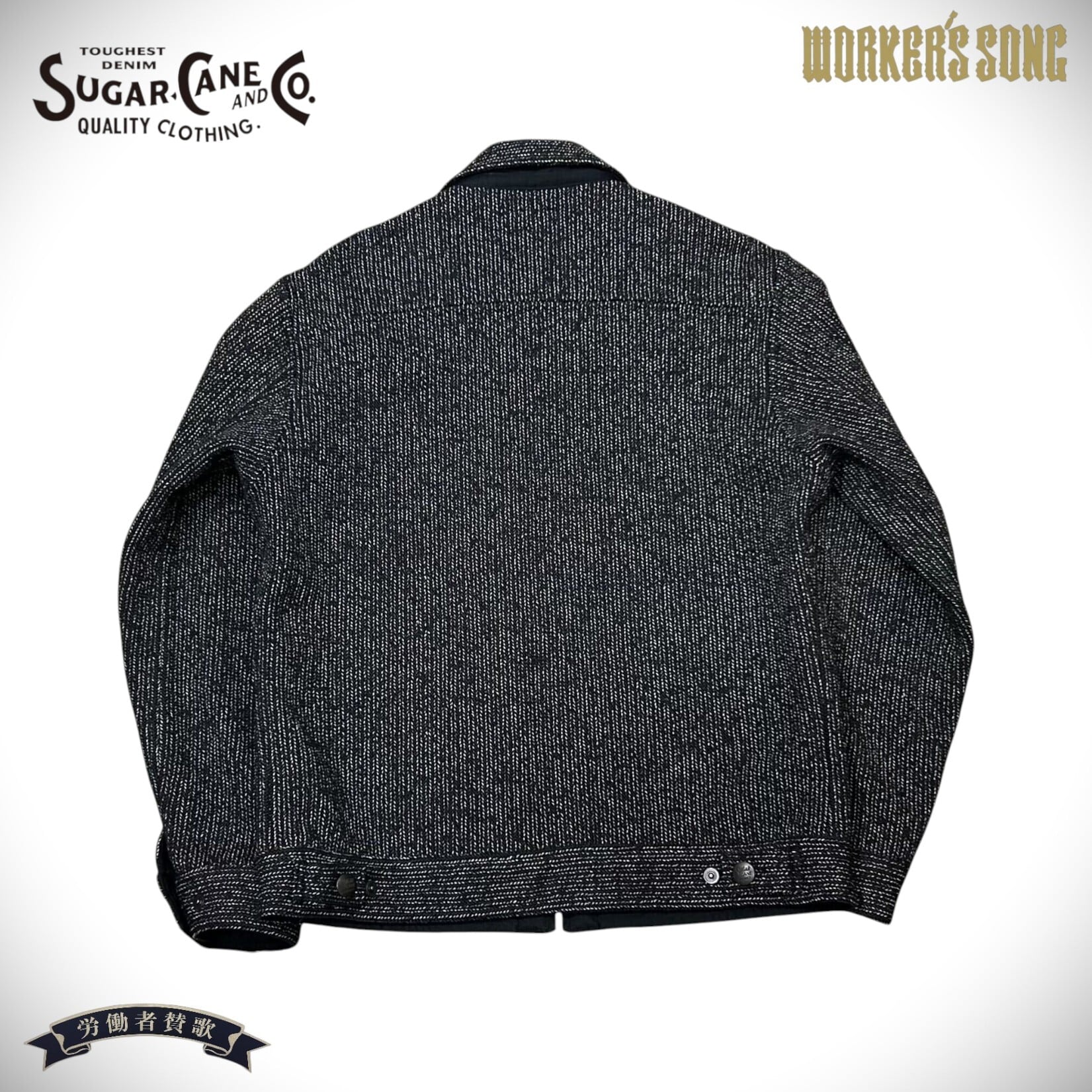 シュガーケーン ビーチクロス ジップ ジャケット アメカジ ごましお