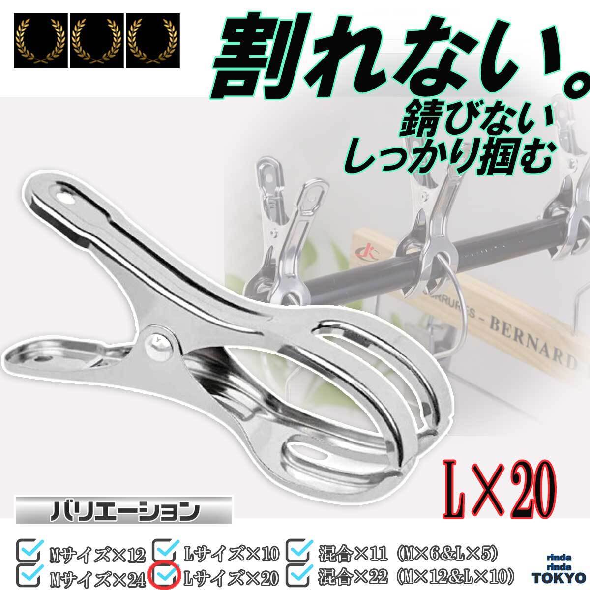 洗濯ばさみ 洗濯バサミ 洗濯 ピンチ 手作業加工済 20個 セット 大