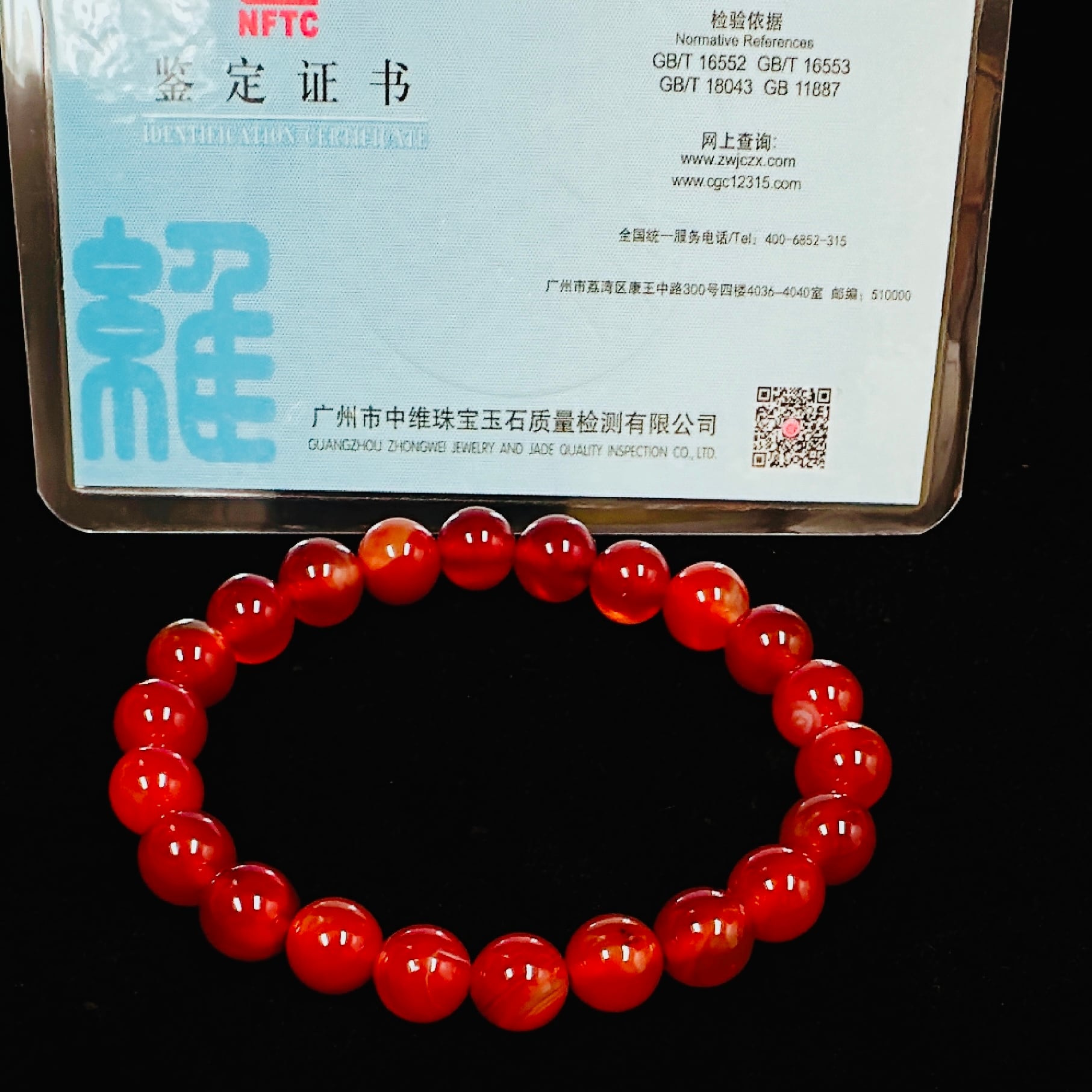 名称】冰紅玉石ブレスレット 1つ | 五福茶荘