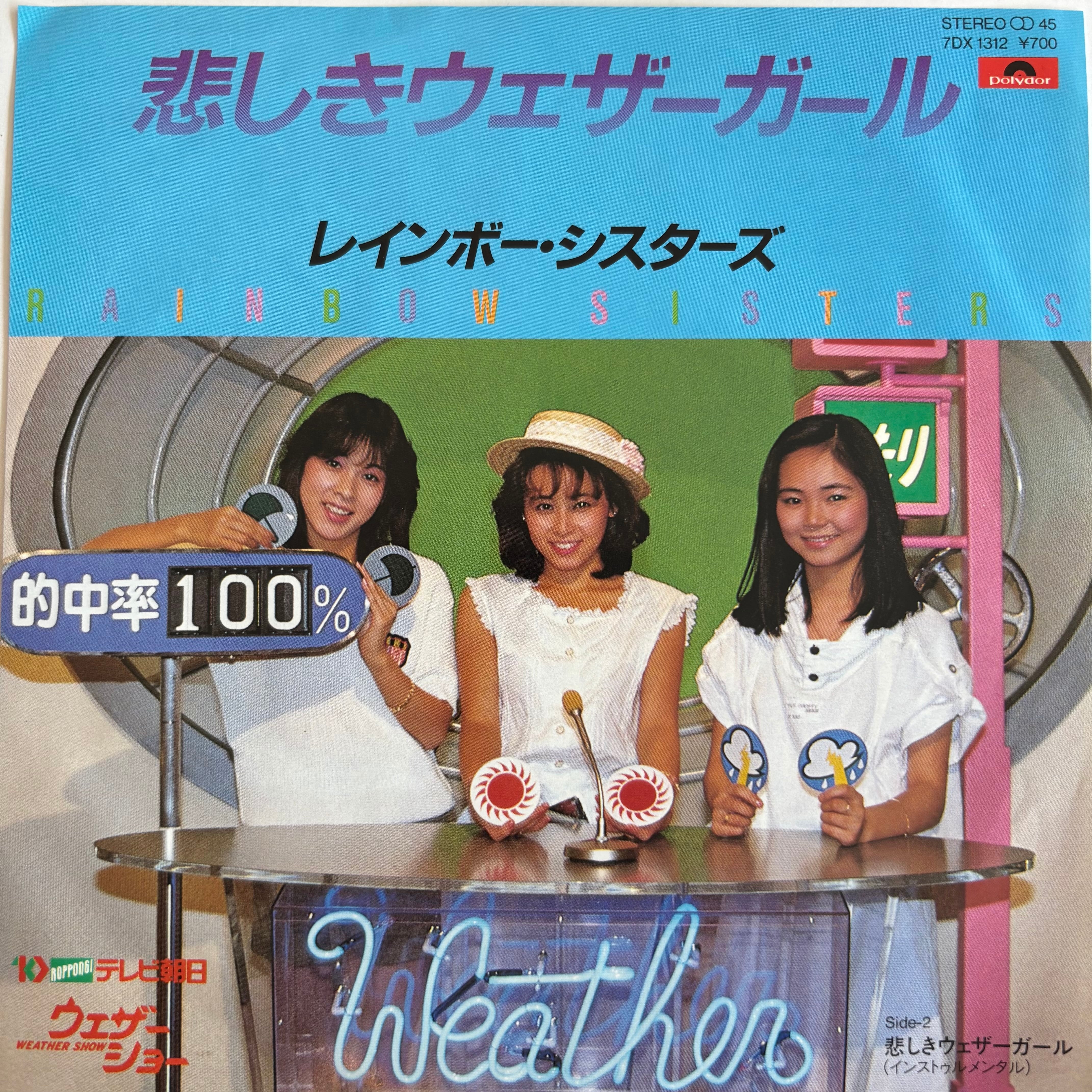 田原俊彦 / 抱きしめてTONIGHT | PASSTIME RECORDS / パスタイム レコード