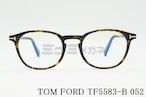 TOM FORD ブルーライトカット TF5583-B 052 ウェリントン クラシカル セルフレーム 眼鏡 おしゃれ アジアンフィット サングラス メガネフレーム トムフォード