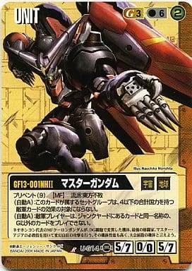 ガンダムウォー 白 ドラマチックスターター4 ガンダムSEED編「栄光の
