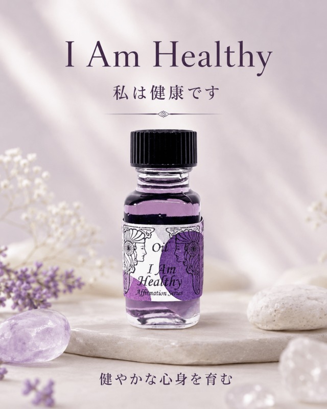 【体と魂のエネルギーバランスを整える】メモリーオイル - 私は健康です