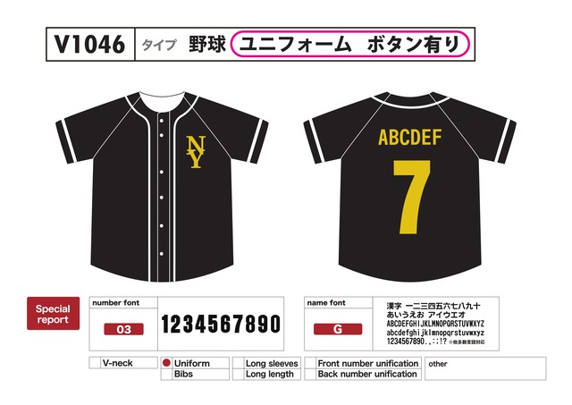 クラスTシャツ 野球ユニフォーム クラスTシャツ激安2000円