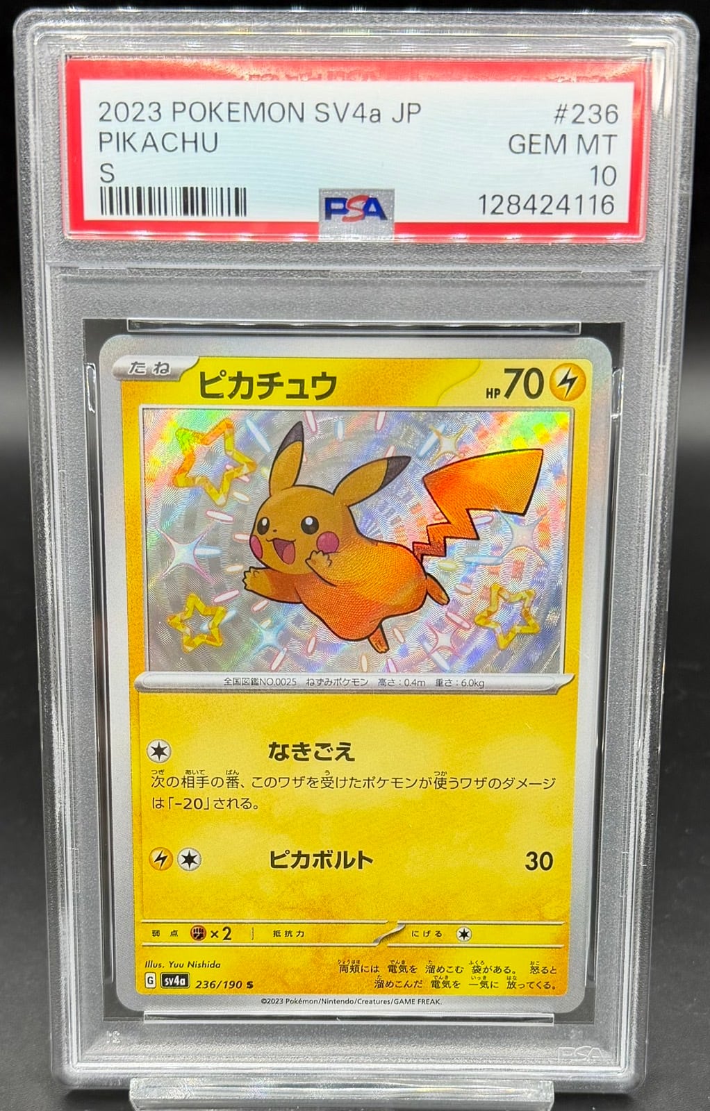 ワンピカードPSA10コミパラウタ、ルフィ、ザベストポケカPSA10ピカチュウ PSA10 ピカチュウ【S】{236/190} | ワンピース・ポケモンカード