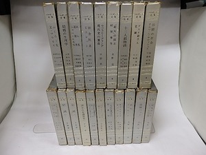 バルザック全集　全20巻揃(旧版銀色函)　/　オノレ・ド・バルザック　　[17795]