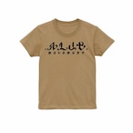 ALUT Tee 2023 Kids  / Tagging サンドカーキ