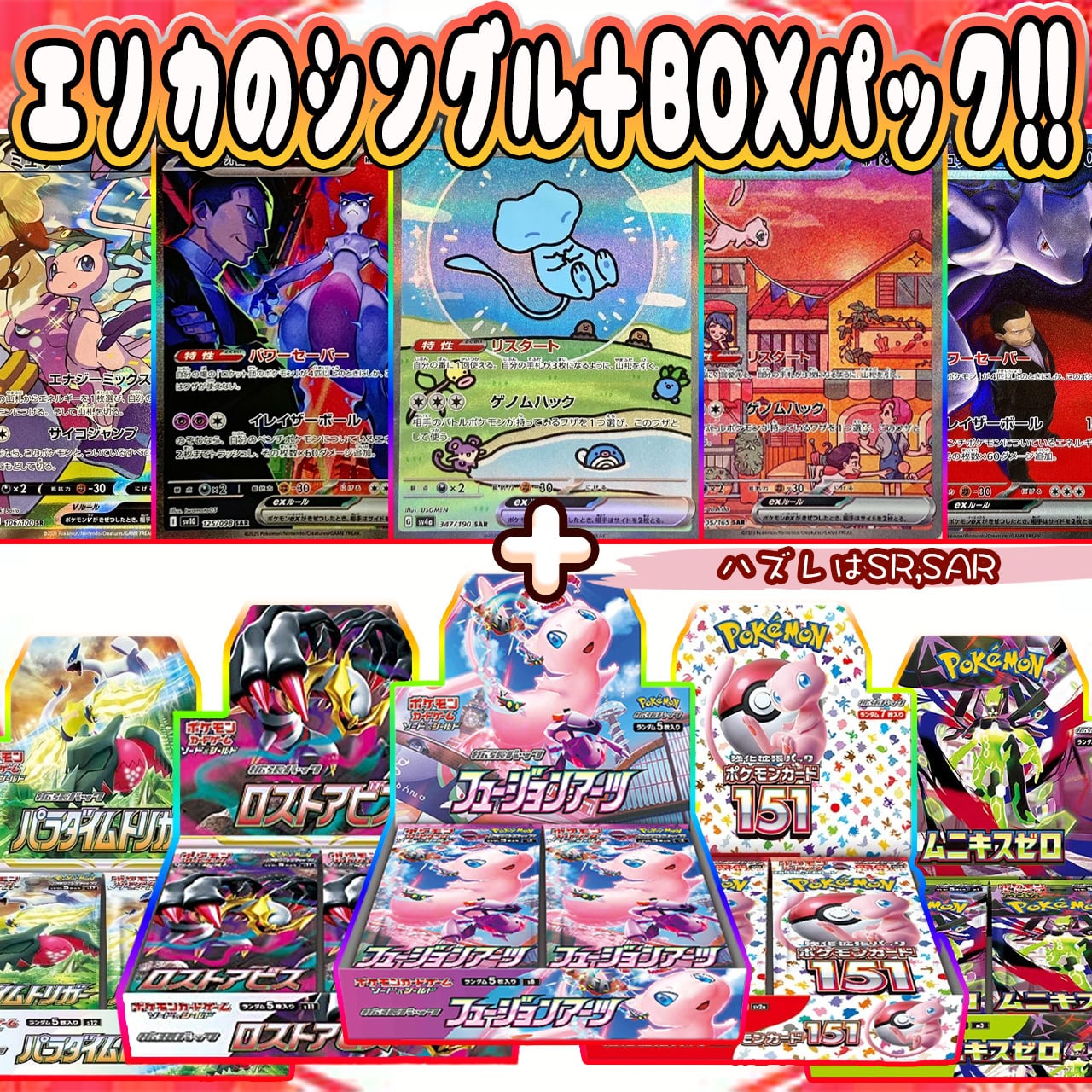 ポケカ】超人気マイルドパック!! エリカのシングル＋ハーフBOX＋BOX