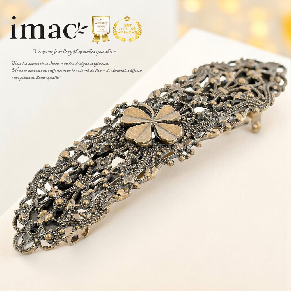 バレッタ | imac イマック 公式オンラインショップ