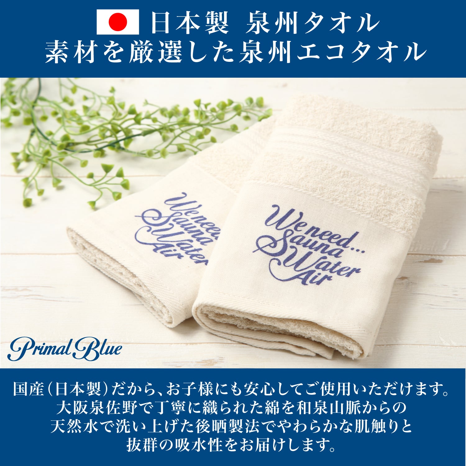 PrimalBlue サウナセット サウナハット サウナマット フェイスタオル