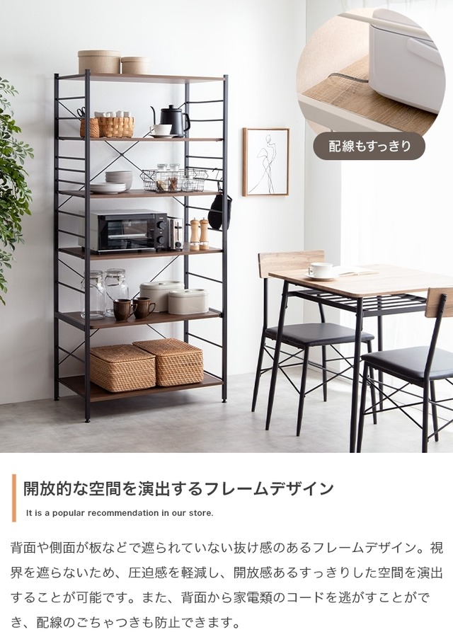 キッチン用品まとめて収納 レンジラック【幅80cm】
