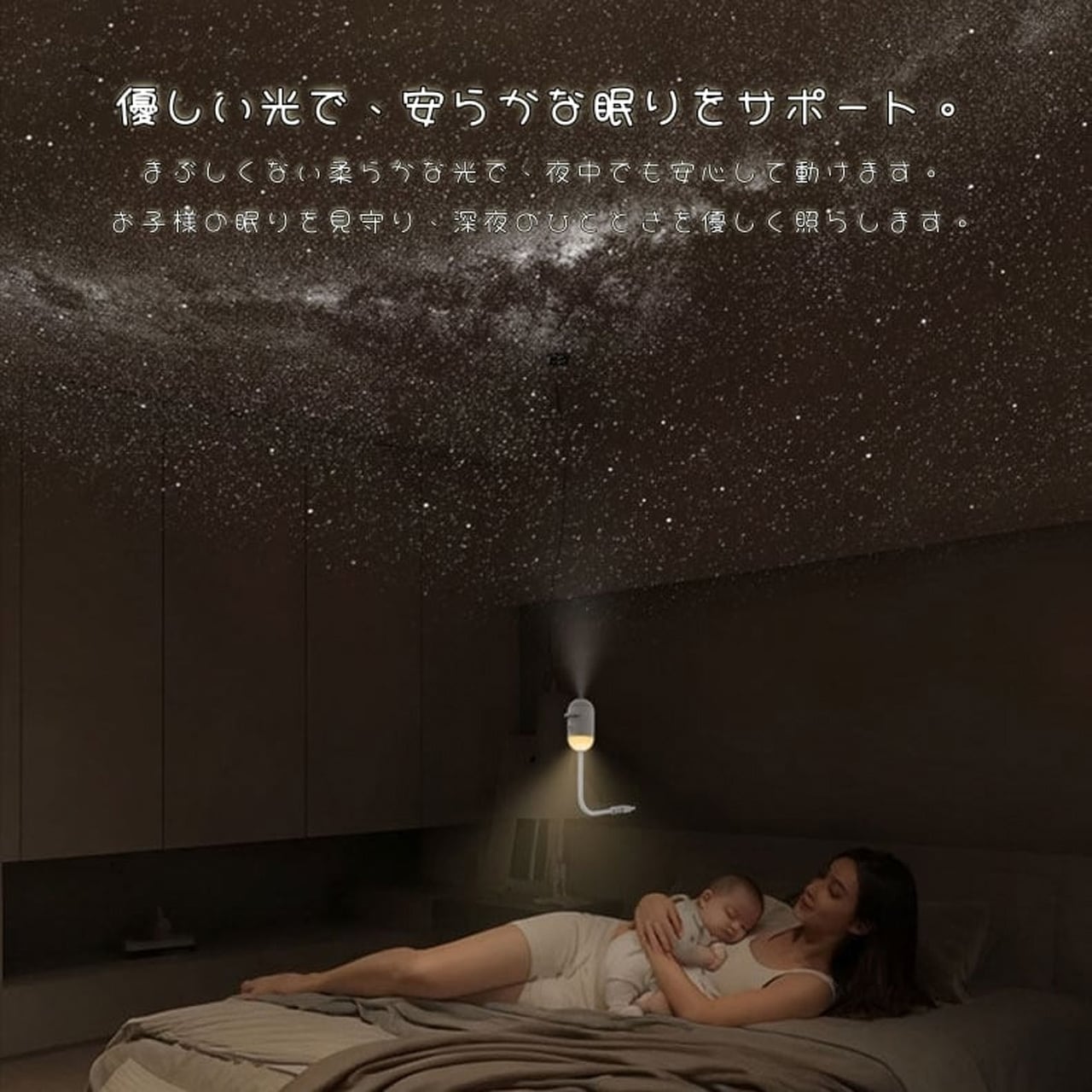 YX307 .星空プロジェクションライト ベッドサイド 常夜灯 USB充電