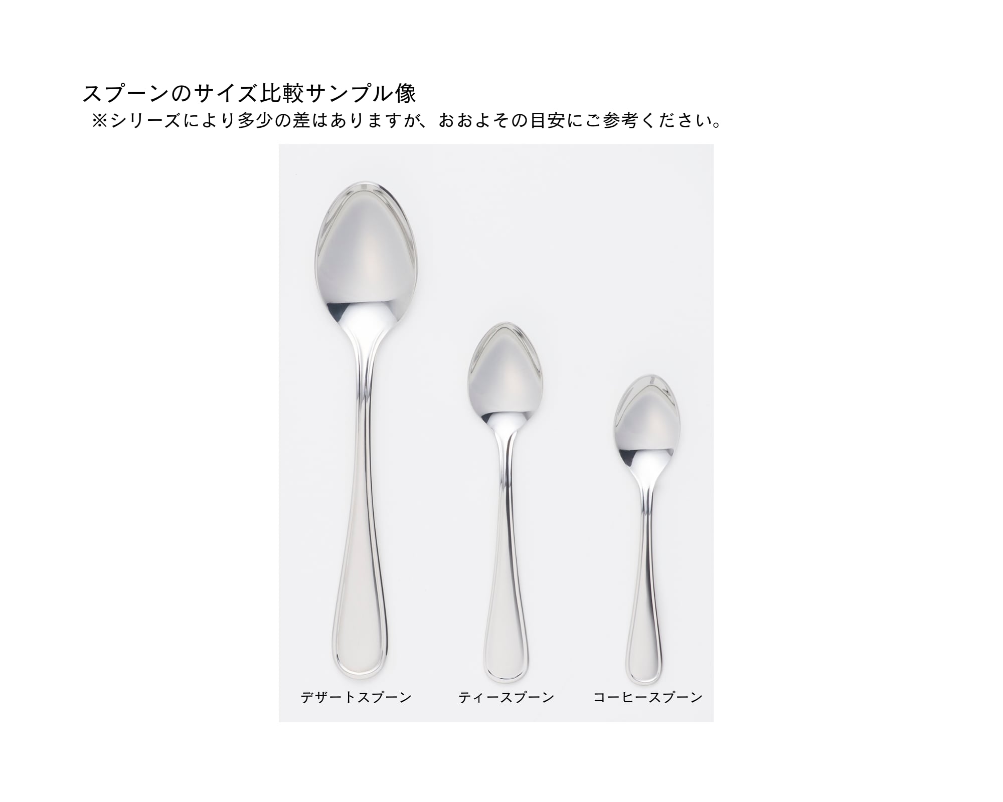 Brunch（ブランチ）デザートスプーン（ミラー／サテン）｜燕三条製