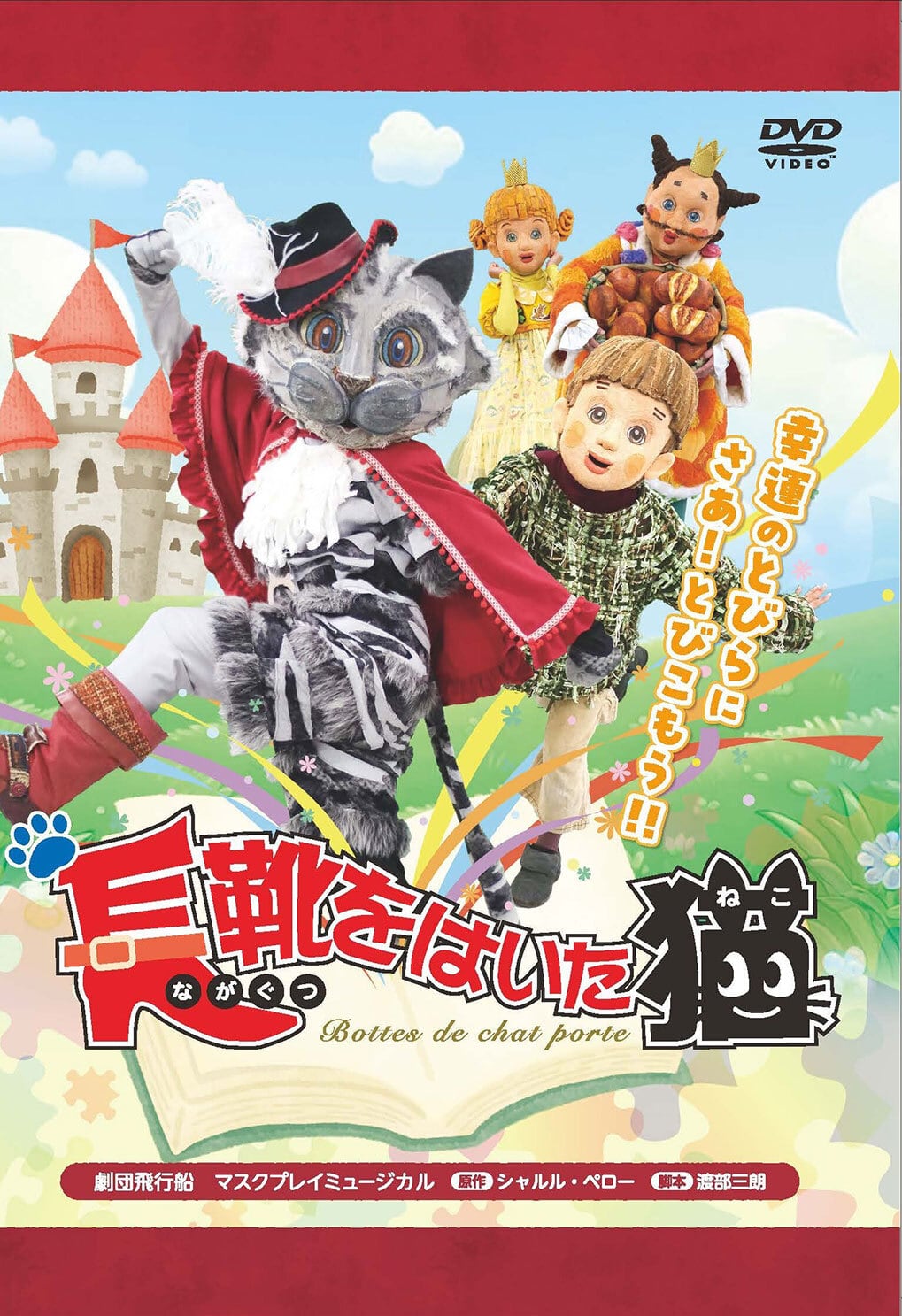 劇団飛行船 公式グッズショップ