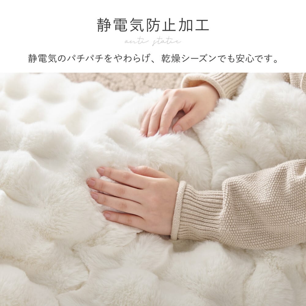 【数量限定】ラビットファータッチ 洗えるフワモコこたつ布団 Luna 可愛い 約190×190cm 正方形 こたつ布団ルナ ふんわり可愛いラビットファー調