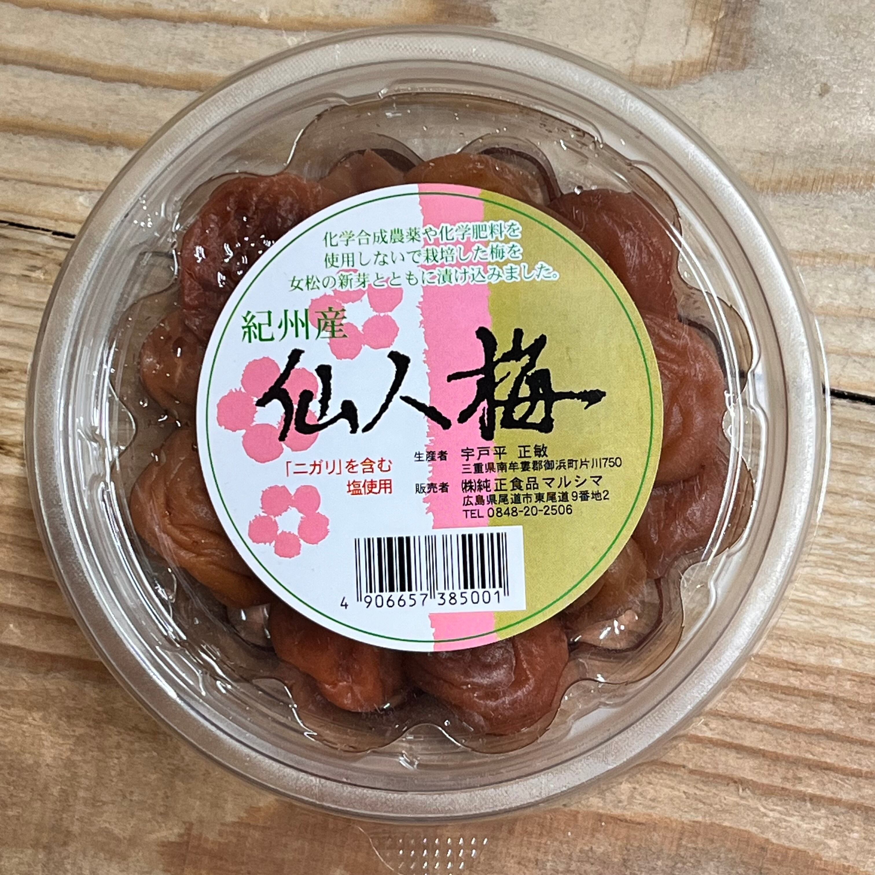 仙人梅200g マルシマ | 自然食品さしすせそ