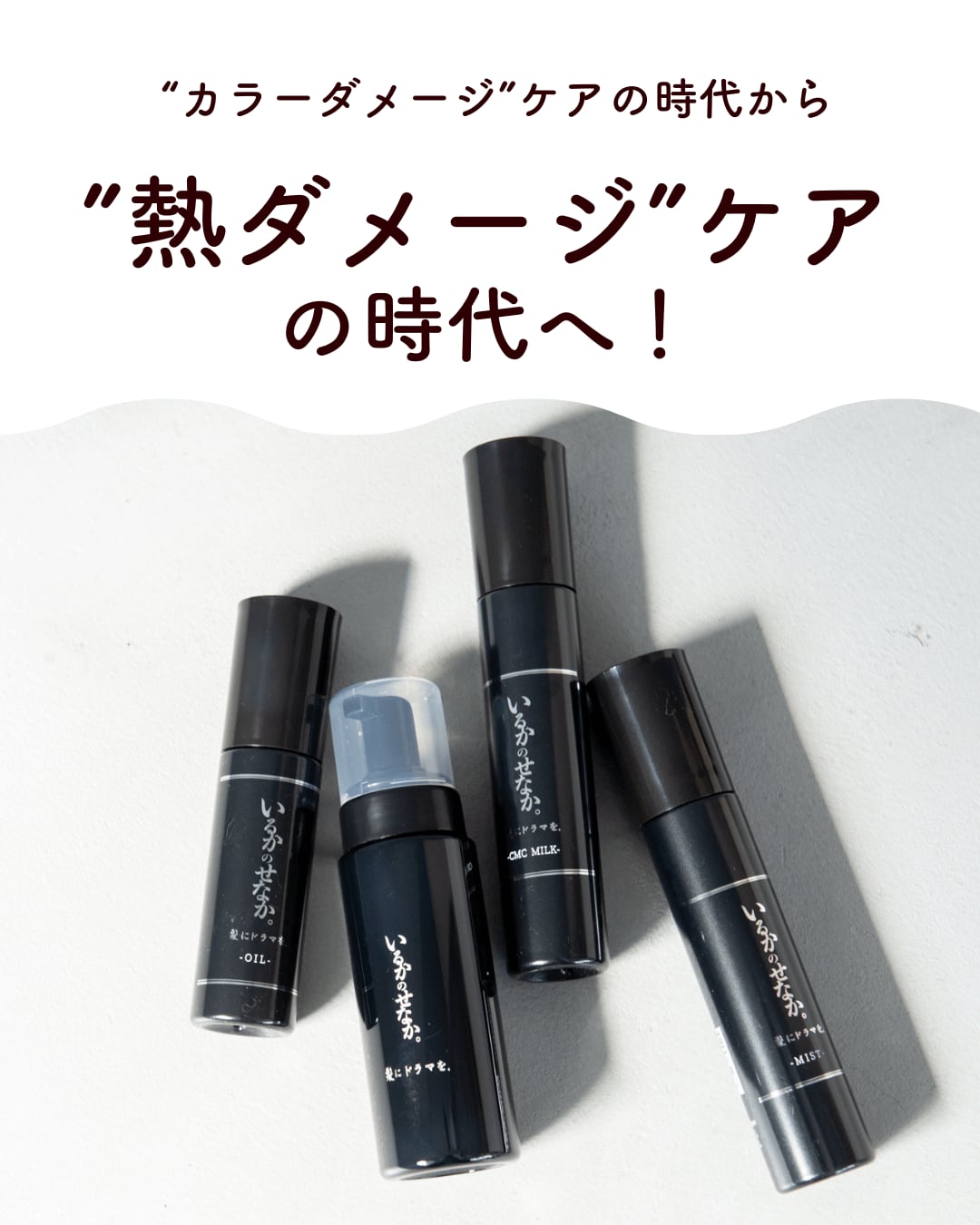 いるかのせなか　オイル・ミルク・ミスト　つるりんちょ　つるりんちょ いるかのせなか、オイル、ミルク、ミスト つるりんちょ