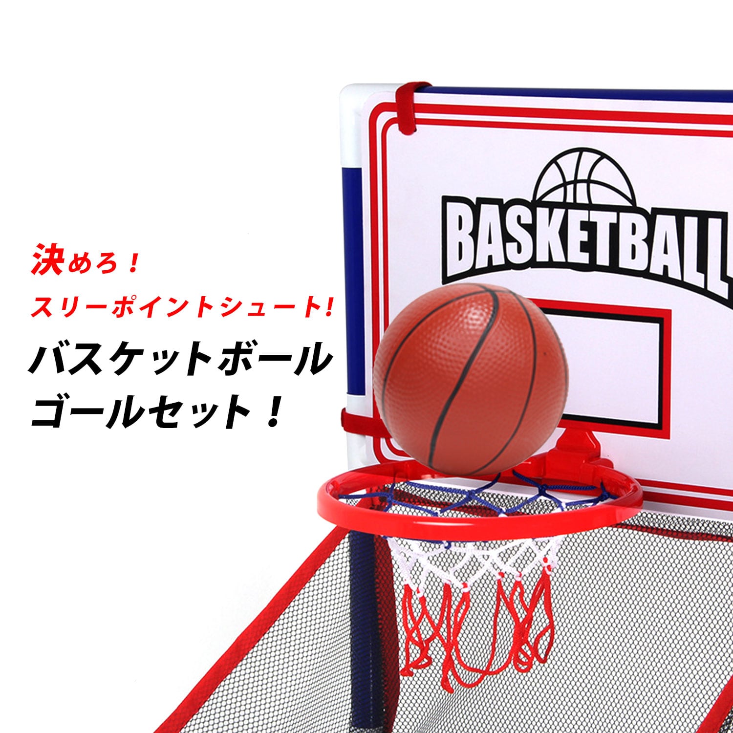 バスケットボールセット3点セット everydaysmile_beauty31