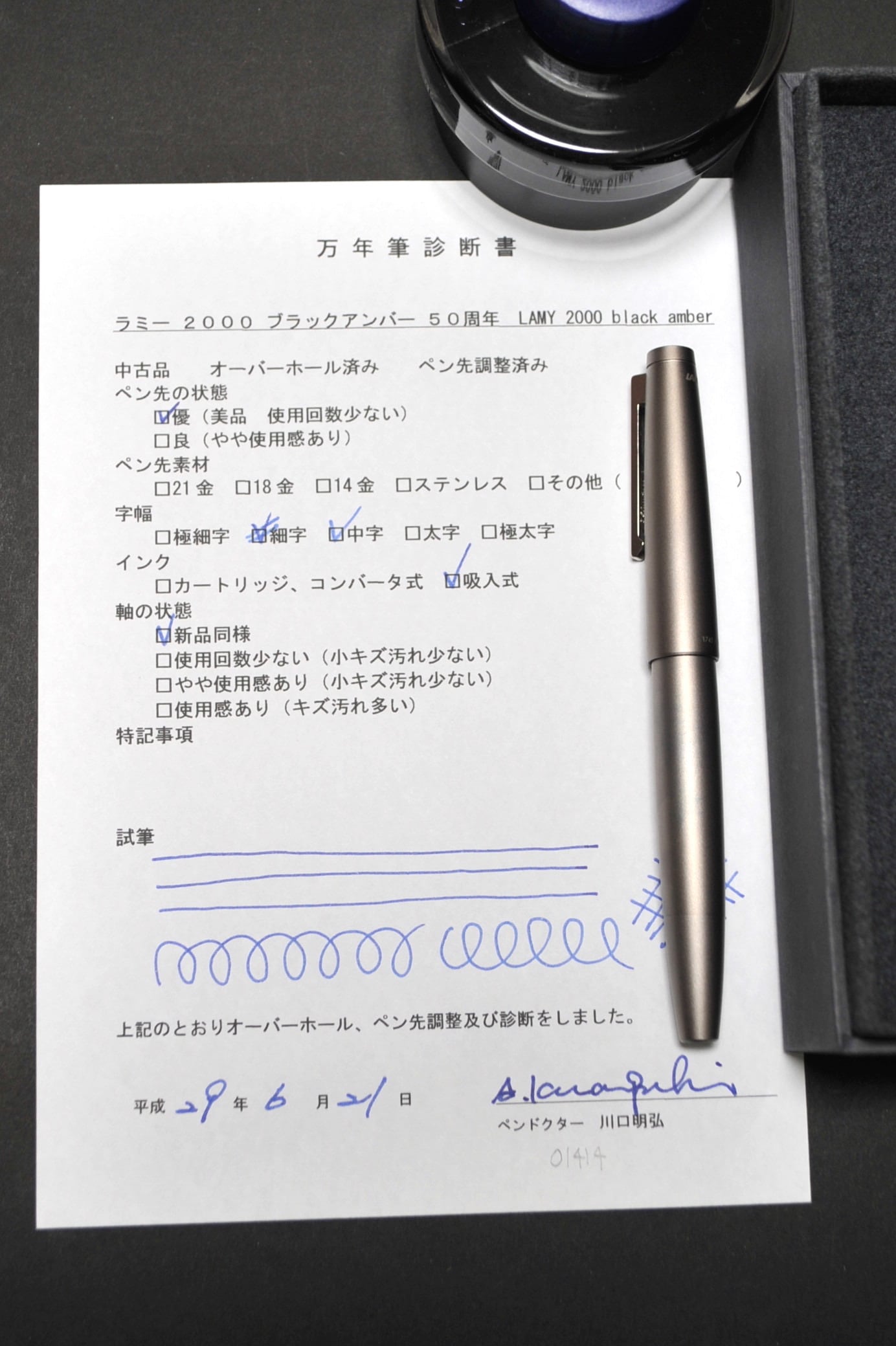 2016 ラミー ２０００ ブラックアンバー ５０周年 LAMY 2000 black