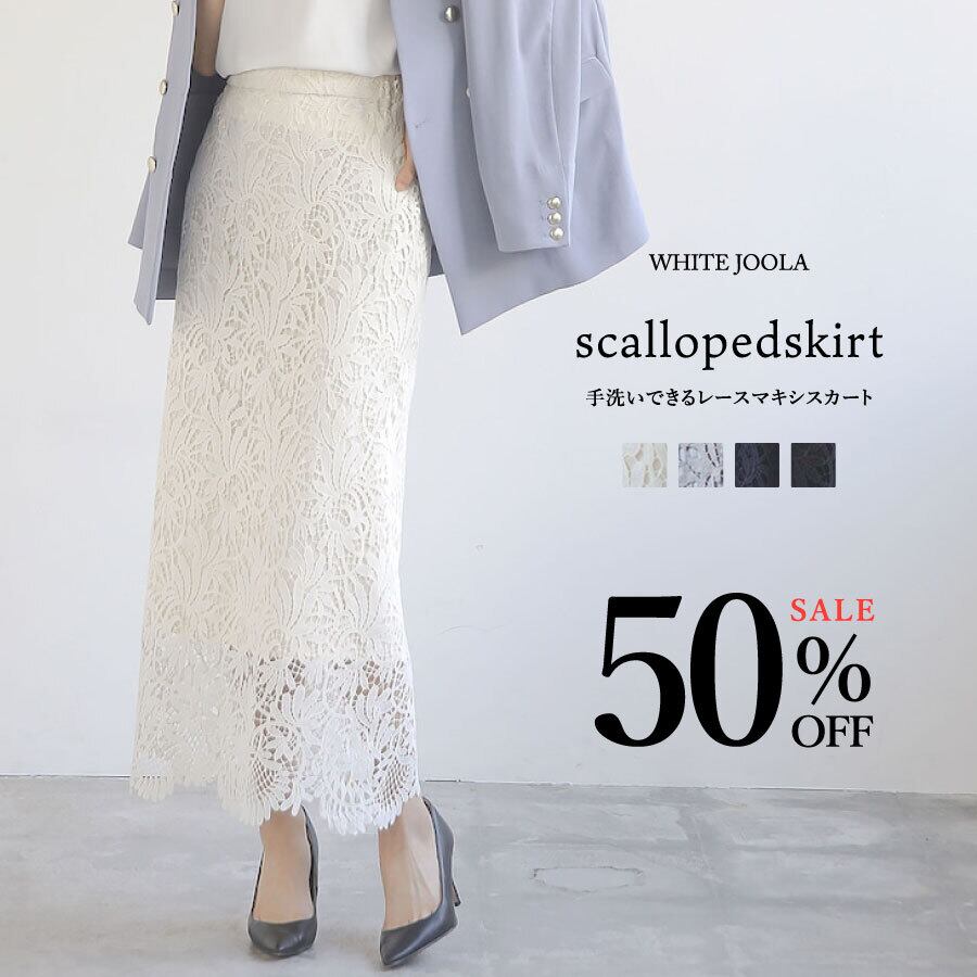 【美品】SPELL&THE GYPSY レーススカート SALE50%OFF】スカラップレースマキシロングタイトスカート