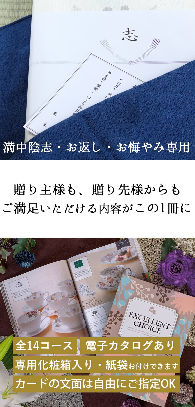 香典返し ご挨拶 カタログギフト カロットdo 4800円 送料無料 満中陰志 お供え カタログギフト 香典返し 法要 挨拶状 香典 返し 志 偲草 忌明け 49日 お盆 お彼岸 四十九日 和菓子 引き出物 年忌 茶の子 忌明け志 無料 法事 粗供養 粗品 熨斗 表書き メッセージカード
