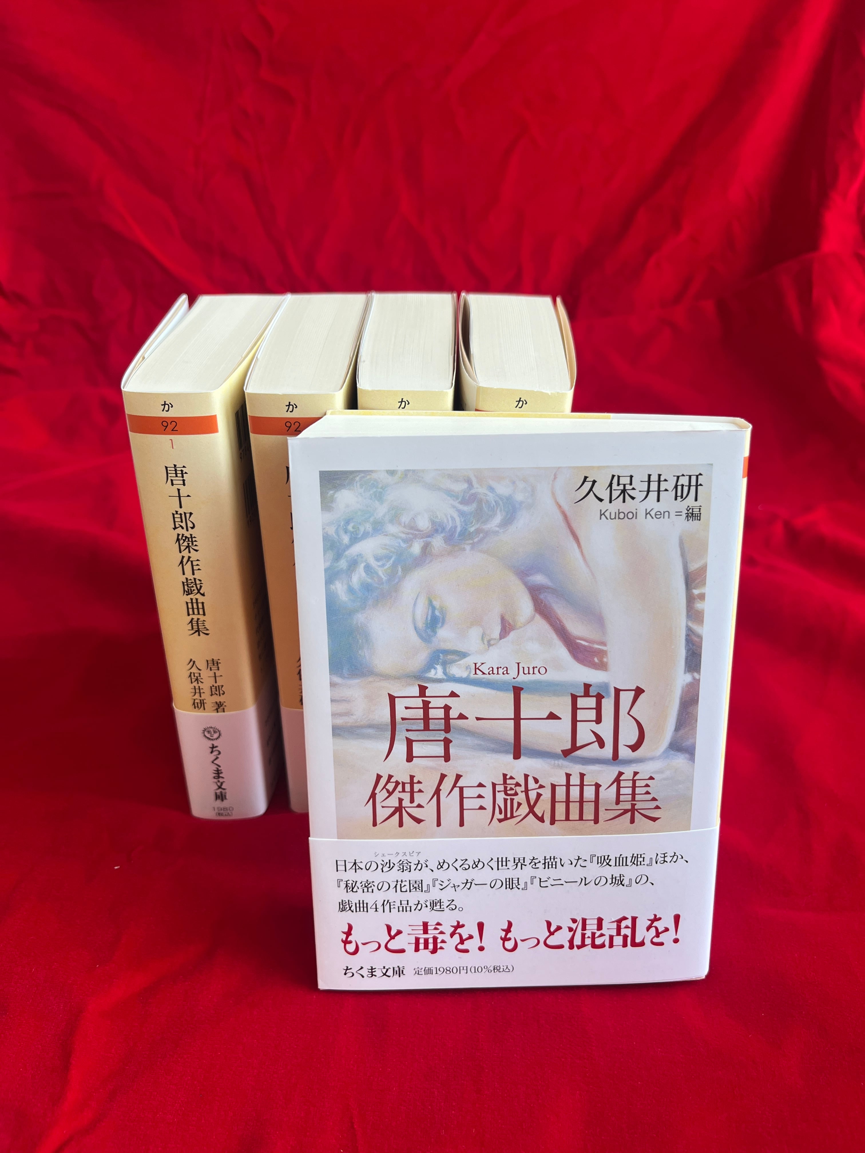 劇団唐組公式オンラインショップ