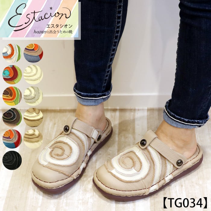 TG034【ﾚﾃﾞｨｰｽ/受注生産可】Estacion～エスタシオン～・本革うずまき 