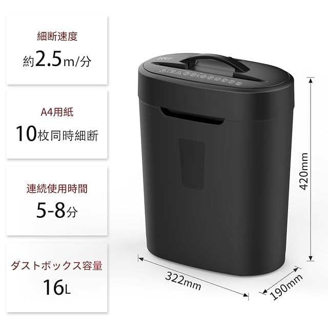 シュレッダー 静音 家庭用 電動ペーパーカット 最大細断枚数10枚 業務