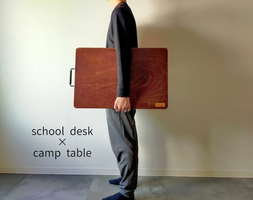 school desk × camp table（学校机×キャンプ用ローテーブル）