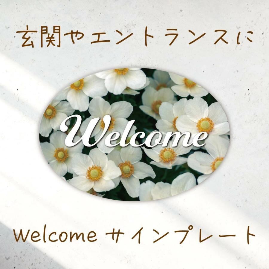 ウエルカムボード 看板 ドアプレート 好きな文字が入れられる 名入れ 文字入れ 丸型看板 おうちサロン 自宅サロン看板 おしゃれ看板 welcome bea0121