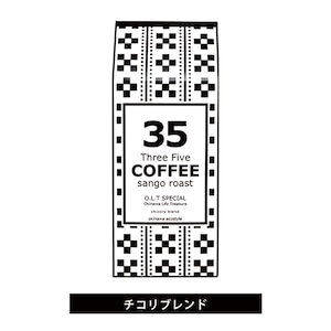 【35コーヒーチコリブレンド】O.L.T スペシャル（粉） 140g