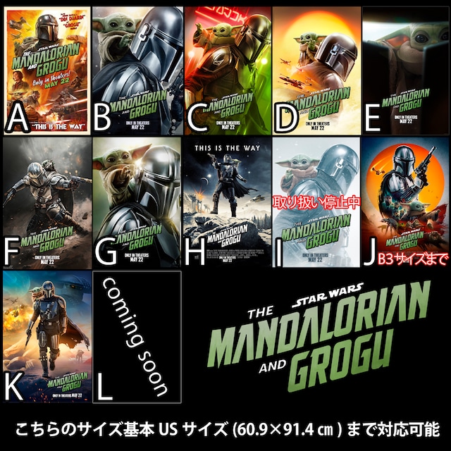 スター・ウォーズ マンダロリアン・アンド・グローグー (2026