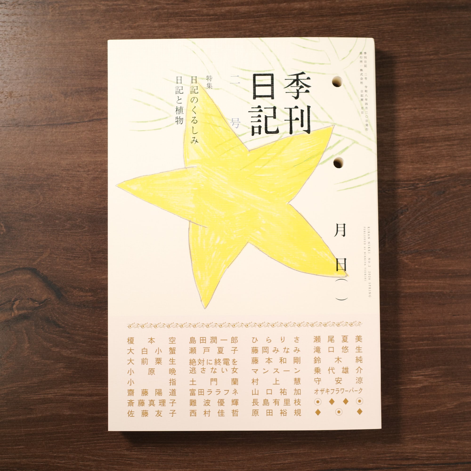 ほしよりこ　zine リトルプレス　cowbooks リトルプレス・ZINE | ひるねこBOOKS