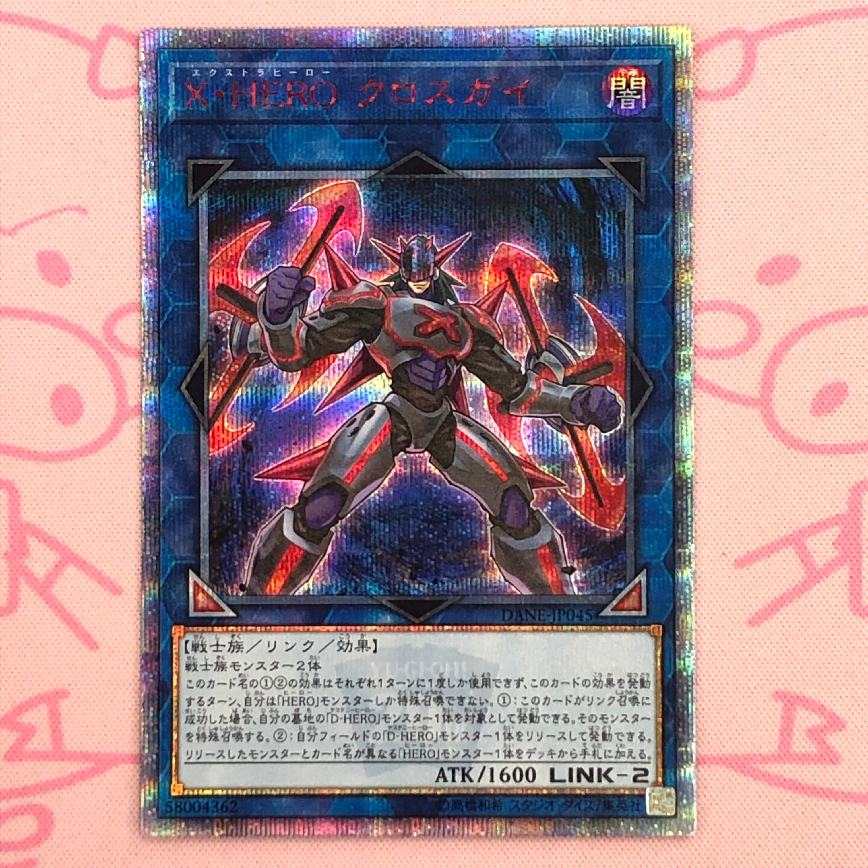 【Aランク】X・HERO クロスガイ 20th