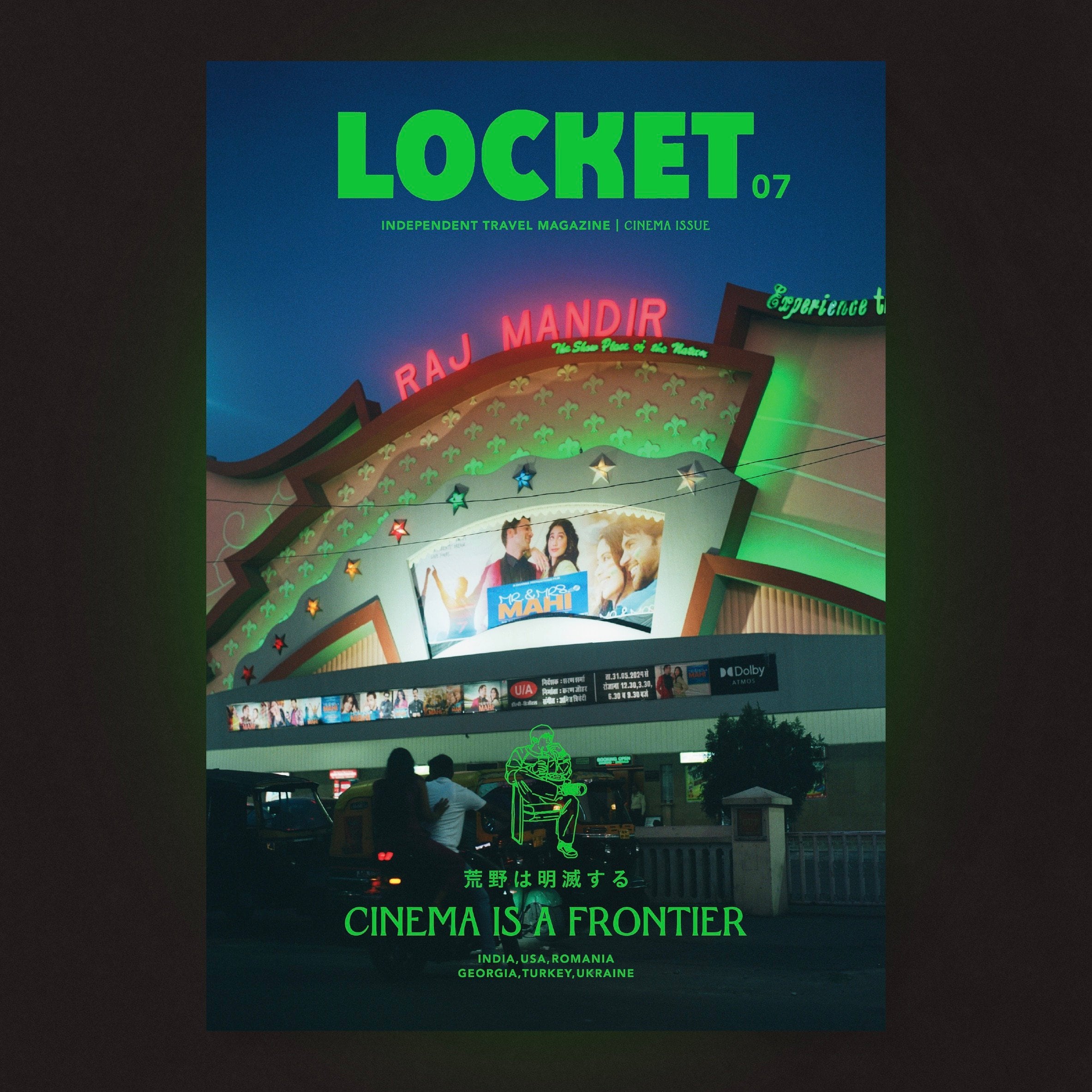 LOCKET（ロケット）第7号 | 本の轍