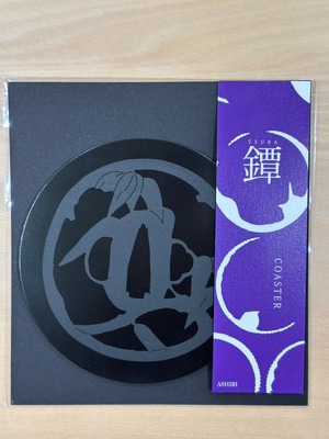 「刀装の美」鐔コースター 風竹透鐔 ブラック