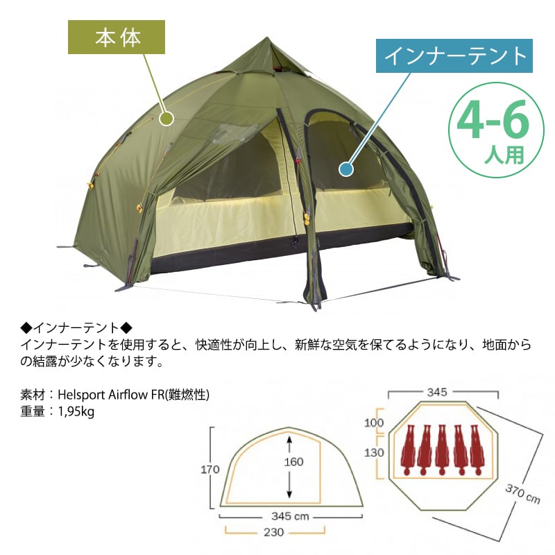 HELSPORT（ヘルスポート）【フルセット】Varanger Dome 4-6 ( バランゲルドーム 4-6人用) アウトドア キャンプ 用品  グッズ テント | Greenfield.od　グリーンフィールド アウトドア powered by BASE