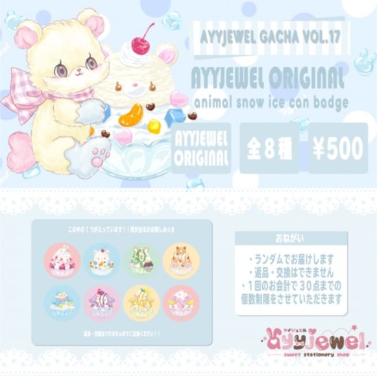 ガチャ17.animal snow ice can badge