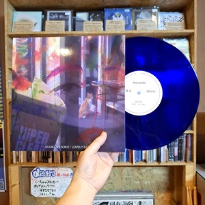 hocorobi  / 「空気の底/ラブリーベイベー」(10inch)〝名古屋〟