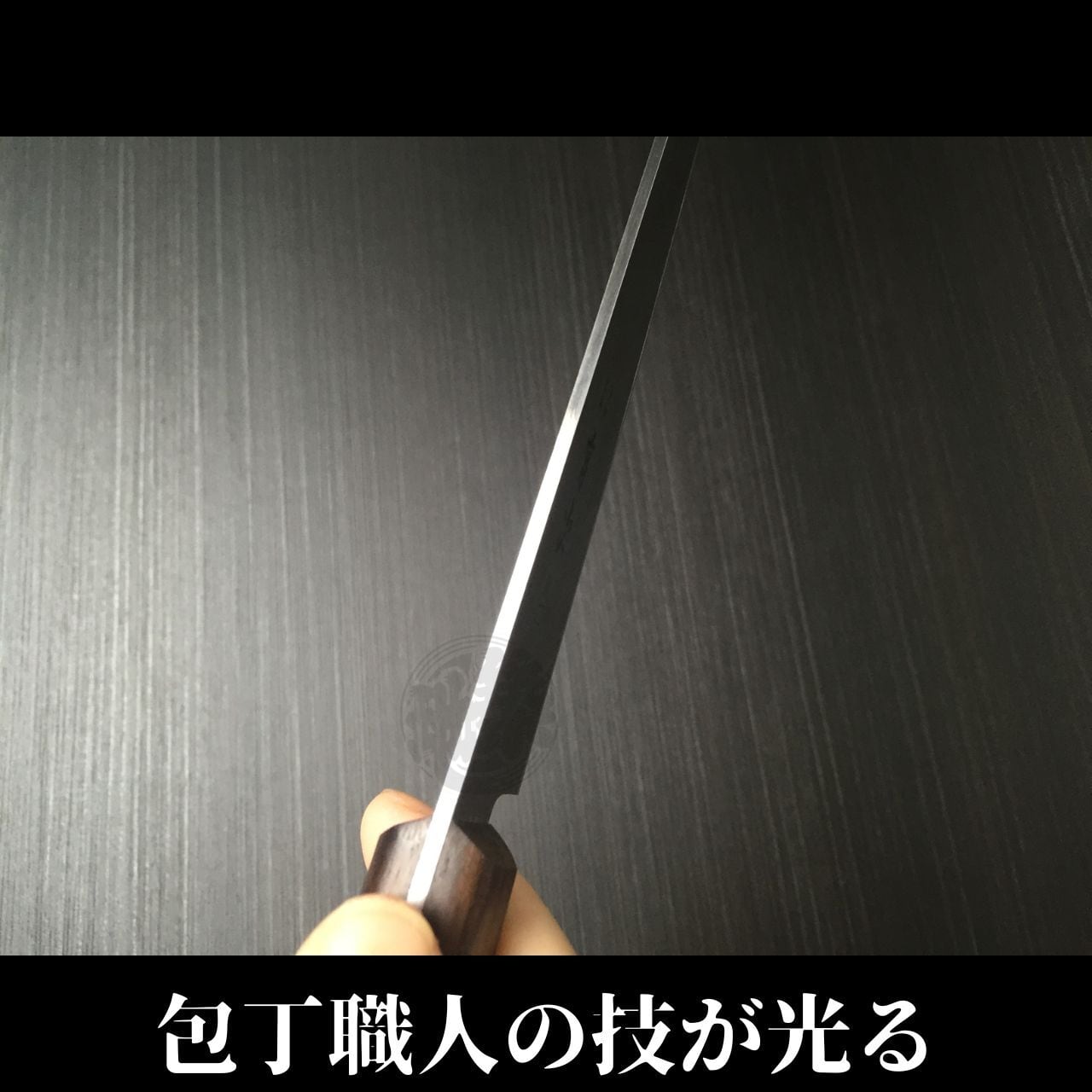 有次 包丁 ペティナイフ 120mm 日本製 合金鋼 Aritsugu ローズ木 築地