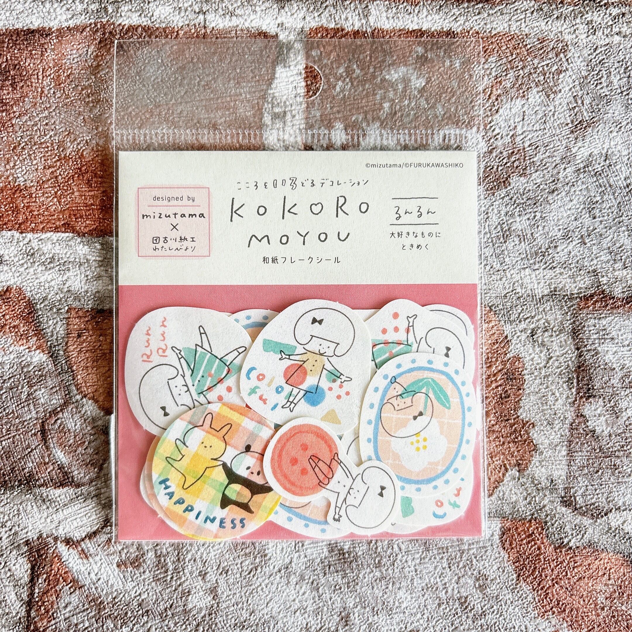 mizutamaさん×古川紙工さんコラボ KOKOROMOYOU フレークシール