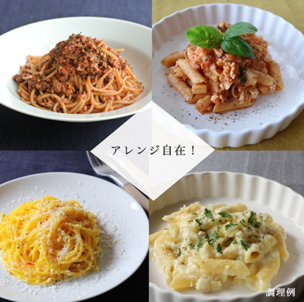 アルチェネロ有機グルテンフリーパスタ