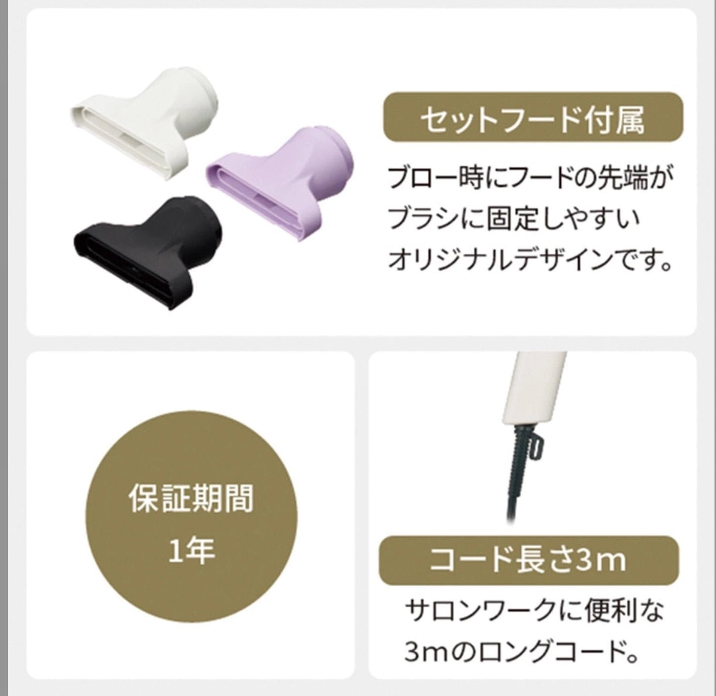 ノビープラス プロテクトイオンヘアードライヤーND340A（1300W） | Vi5